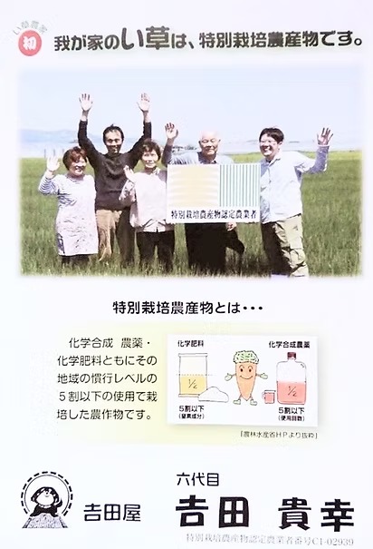 契約農家のご紹介